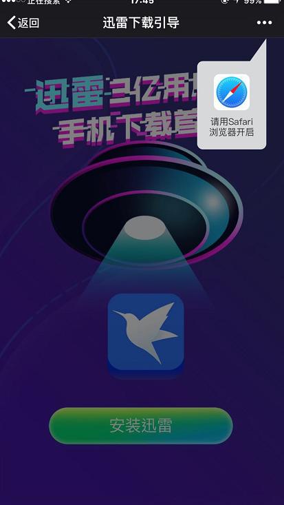 苹果ios迅雷旧版本,ios迅雷苹果版