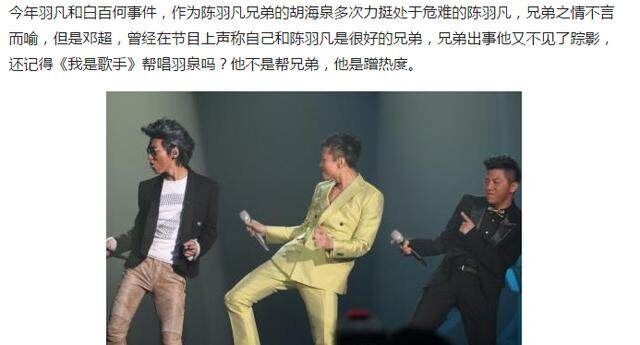 邓超是超一线明星吗,邓超为什么现在还是这么受欢迎