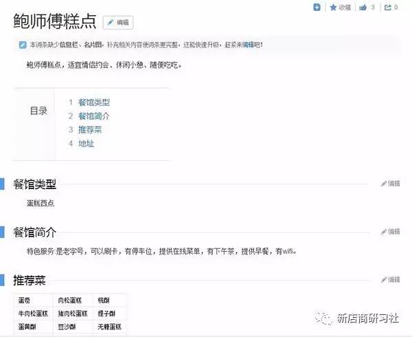 山寨鲍师傅为何这么多,鲍师傅是怎么打败山寨的