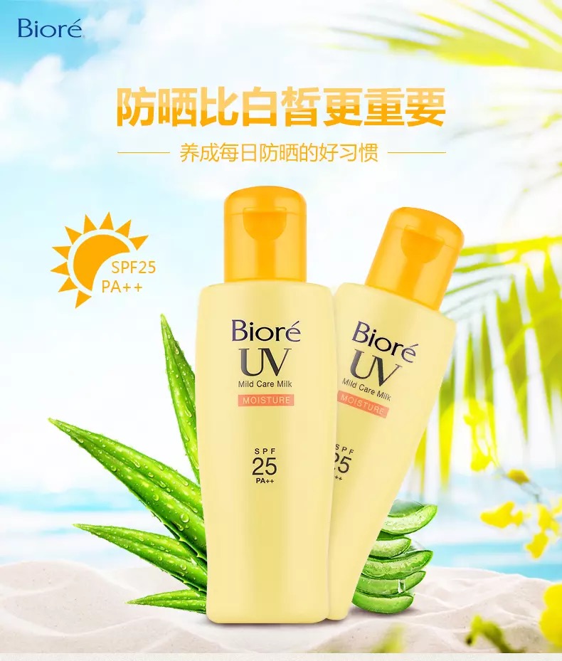 安耐晒资生堂碧柔哪款防晒比较好,碧柔防晒和安耐晒哪个性价比高