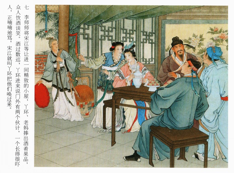 李逵闹东京连环画谁画的,卜孝怀连环画李逵闹东京