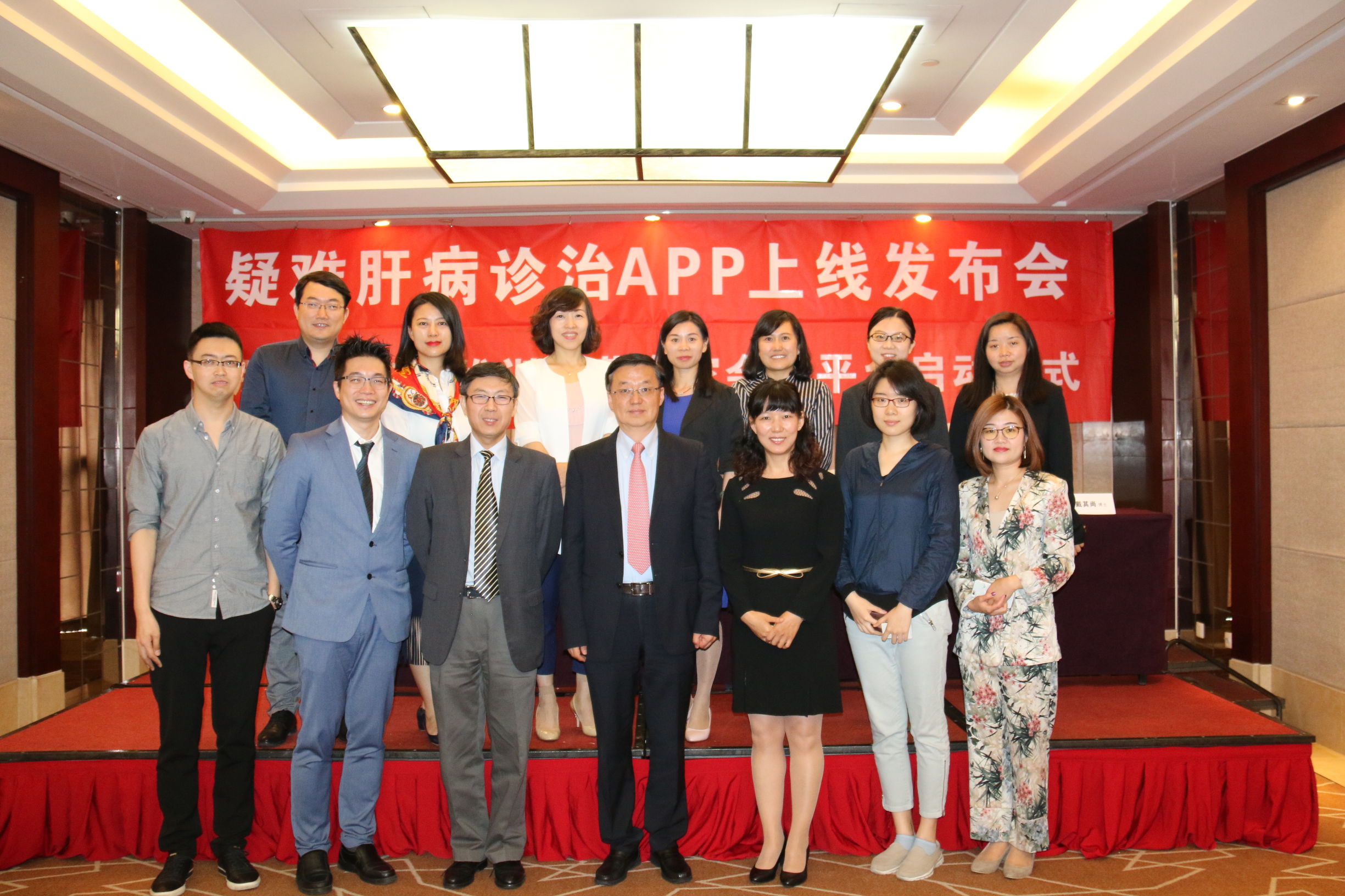 “疑难肝病诊治APP”上线，肝病临床思维训练营权威专家坐阵