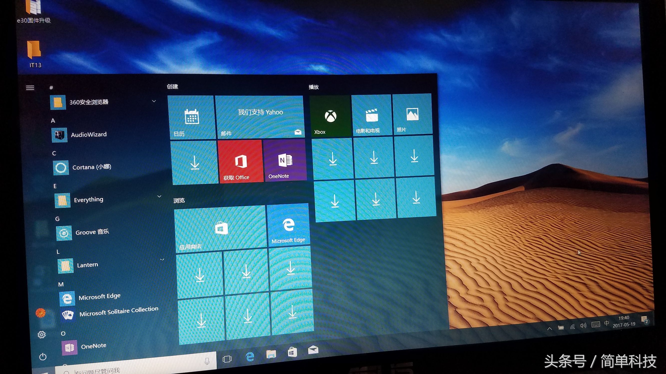 想重装系统但是不想删除软件,想重装系统又保留原来文件