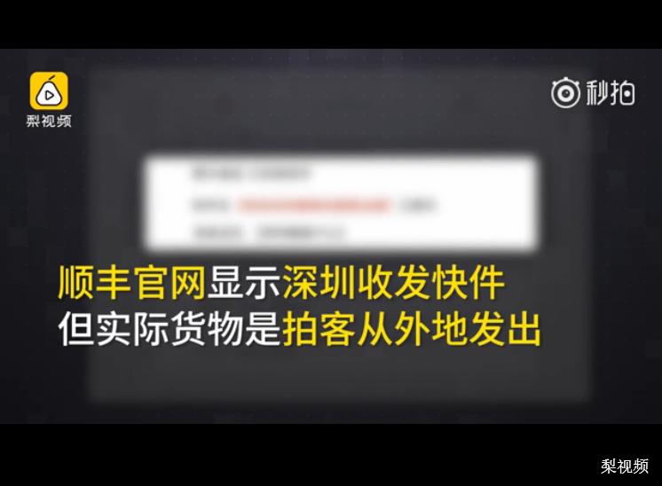 关于海淘造假事件的分析,海淘网购物流造假内幕揭秘