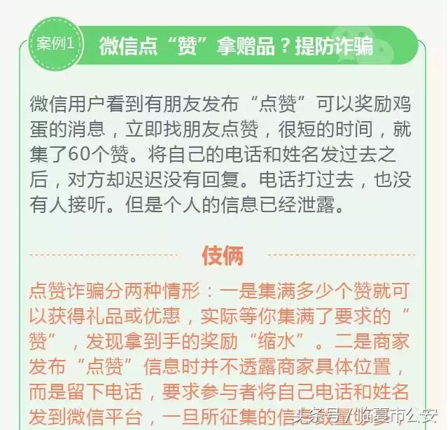 超实用防诈宝典,1分钟教你一招防诈秘籍