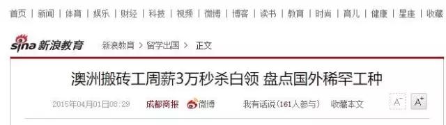 在澳洲做代购一个月能赚多少钱,中介说在澳大利亚一个月能挣50万