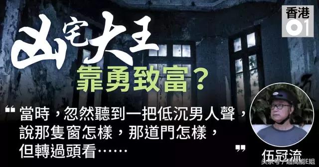 凶宅有诡异现象,凶宅的诡异秘密