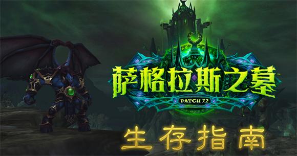 魔兽世界史诗5人本游戏攻略大全,三星游戏试玩