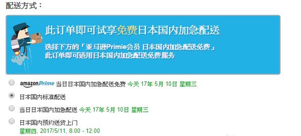 亚马逊海淘关税多少如何免运费,日本亚马逊直邮中国方法图解