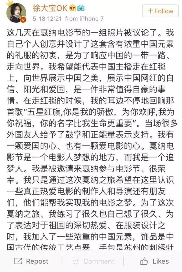某网红穿国旗装蹭戛纳红毯,戛纳红毯穿衣乱象
