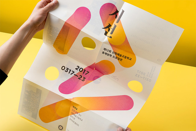 韩国设计咨询公司Chuigraf做的很酷的海报