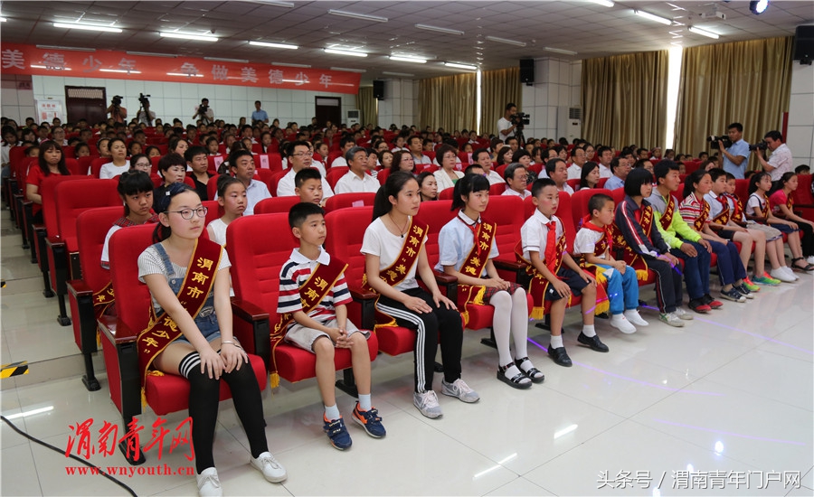 渭南市新时代好少年颁奖典礼,陕西省咸阳市表彰2018年美德少年