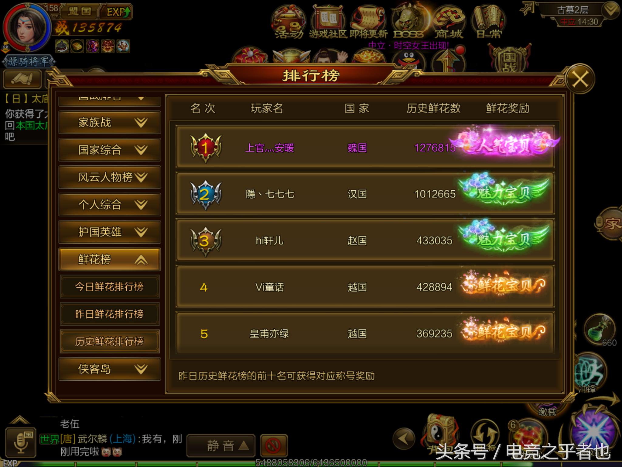 征途手游,征途2手游