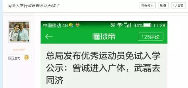 同济大学行政管理系队无敌了?