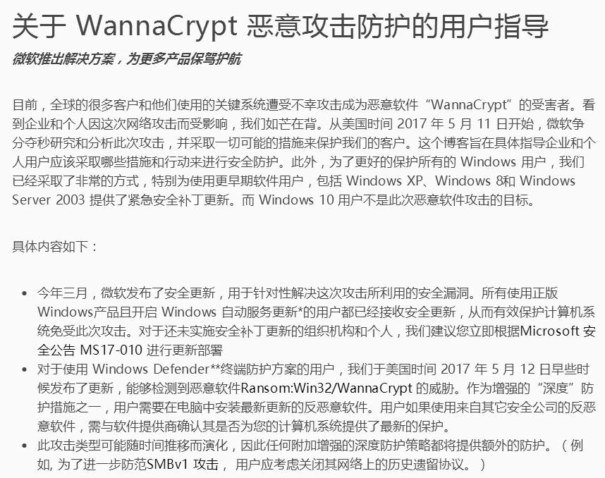 勒索病毒最新情报,勒索病毒4个防范步骤