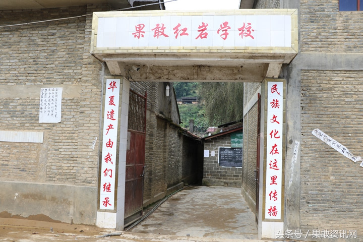 果敢红岩小学,果敢教育学校