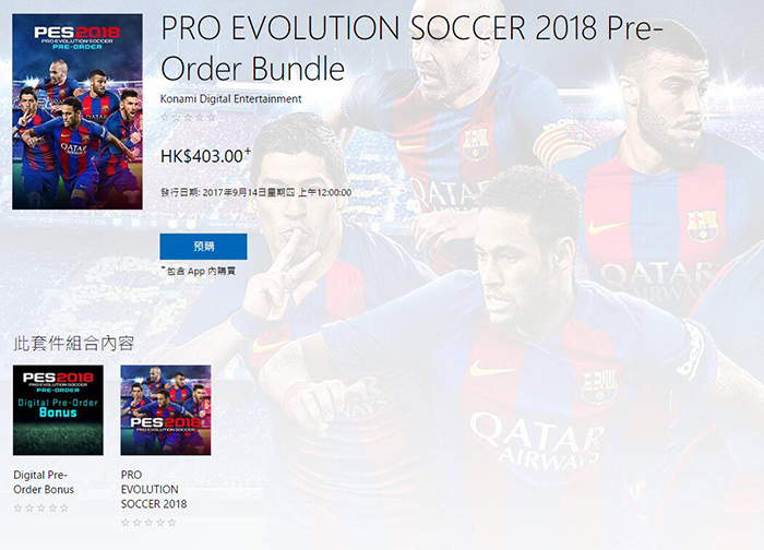 实况足球2018多久上线,实况足球2019发售