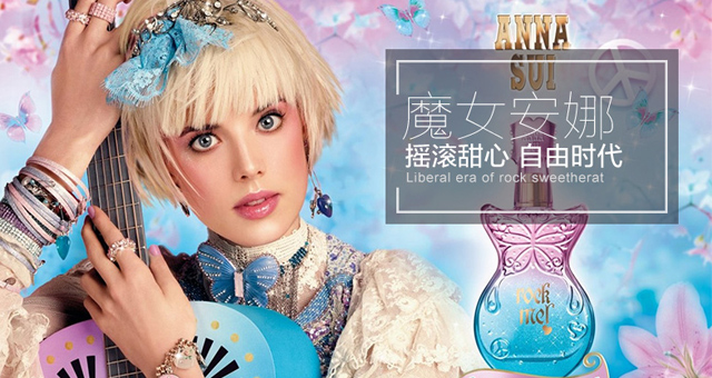安娜苏摇滚甜心,安娜苏香水粉色