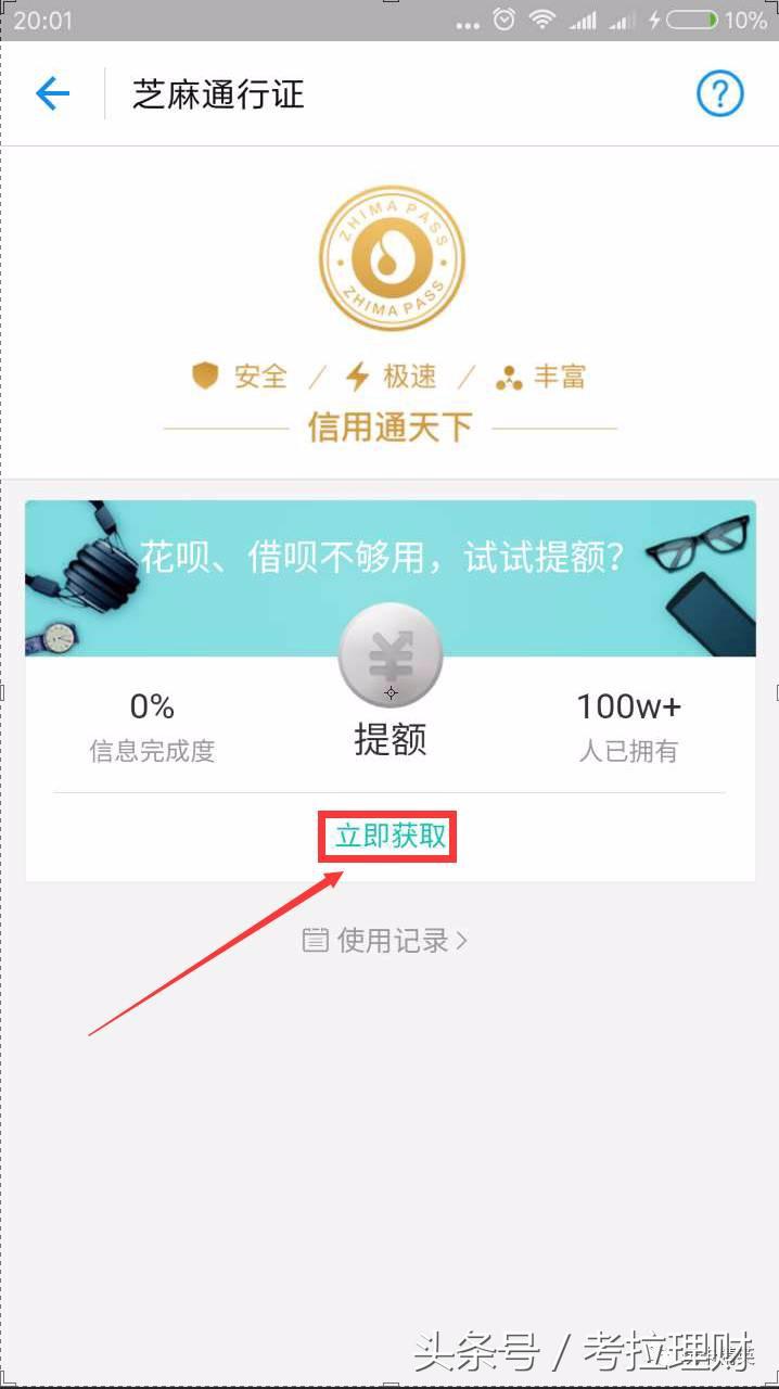 芝麻信用卡办理时长,如何用芝麻信用办理签证