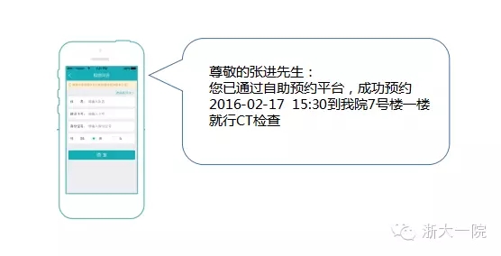 浙一互联网医院平台,浙一医院开业