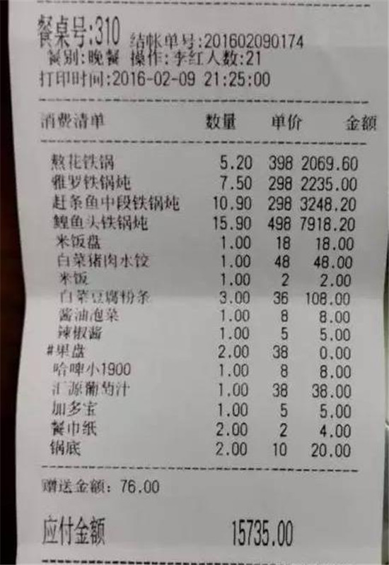 哈尔滨天价鱼完整视频,哈尔滨天价鱼宰客事件始末