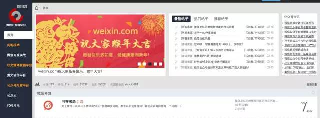 三千万买下weixin.com又怎样，腾讯免费拿回来