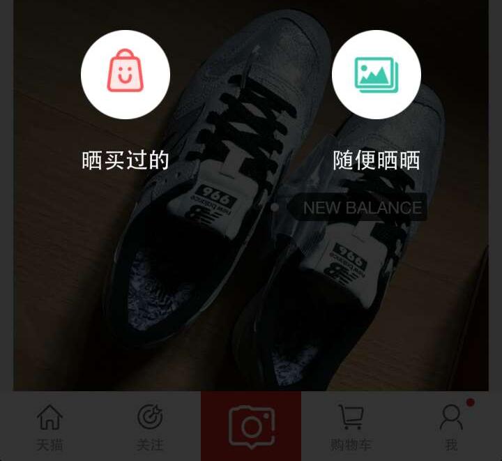 京东app产品分析,天猫与京东的分析比较