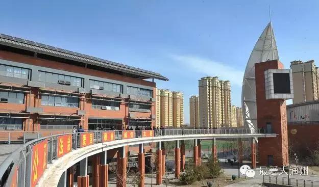 人大附中通州校区和北京实验学校,北京通州人大附中学校现在怎样了