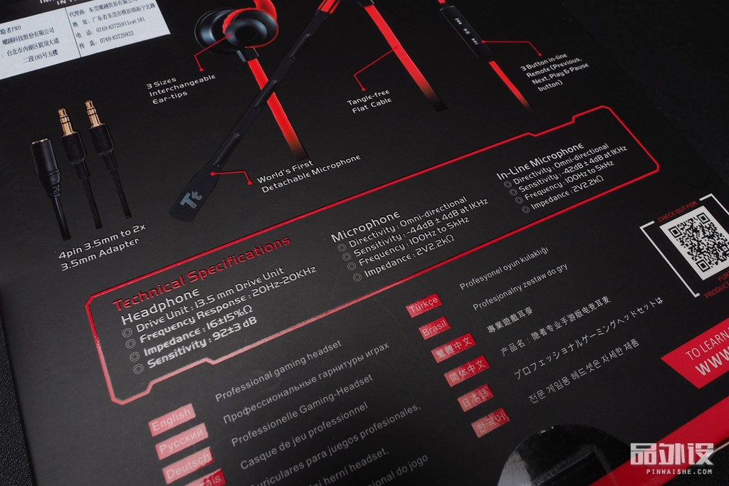 TteSPORTS隐者PRO专业版入耳式游戏耳机评测