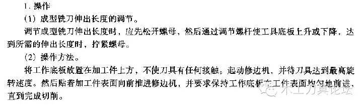 木工修边机使用技巧视频,木工修边机使用技巧