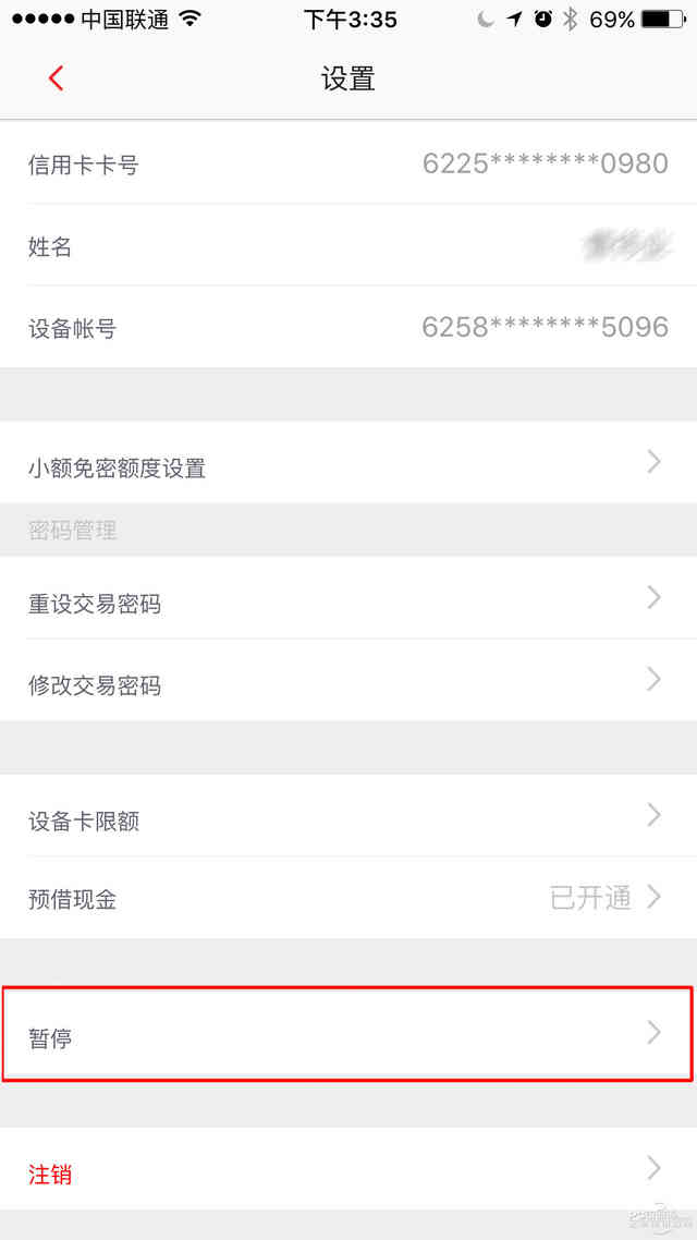 苹果手机丢了applepay怎么弄,如果苹果手机丢了applepay怎么弄