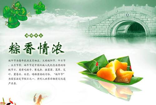 端午节父亲节双节相连祝福的句子,祝福端午节的祝福语