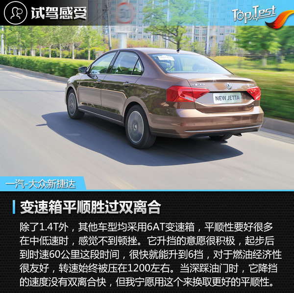 大众2019款新捷达测评车,2017款大众捷达评测