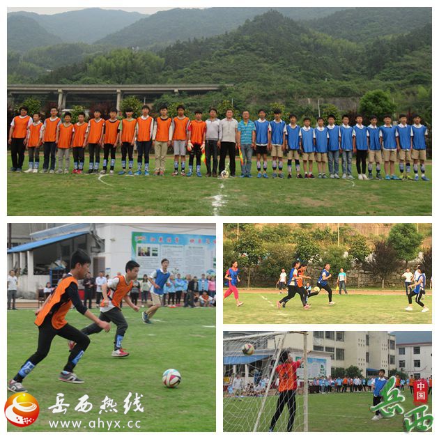 黄池中心学校足球比赛,岳西县第四赛区运动会比赛