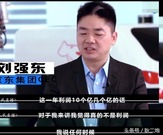 国企二汽与刘强东对待员工仅仅是“取媳妇与找小姐”的区别~