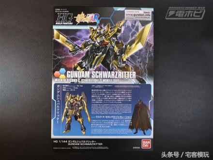 转帖：11区测评系列漆黑骑士高达