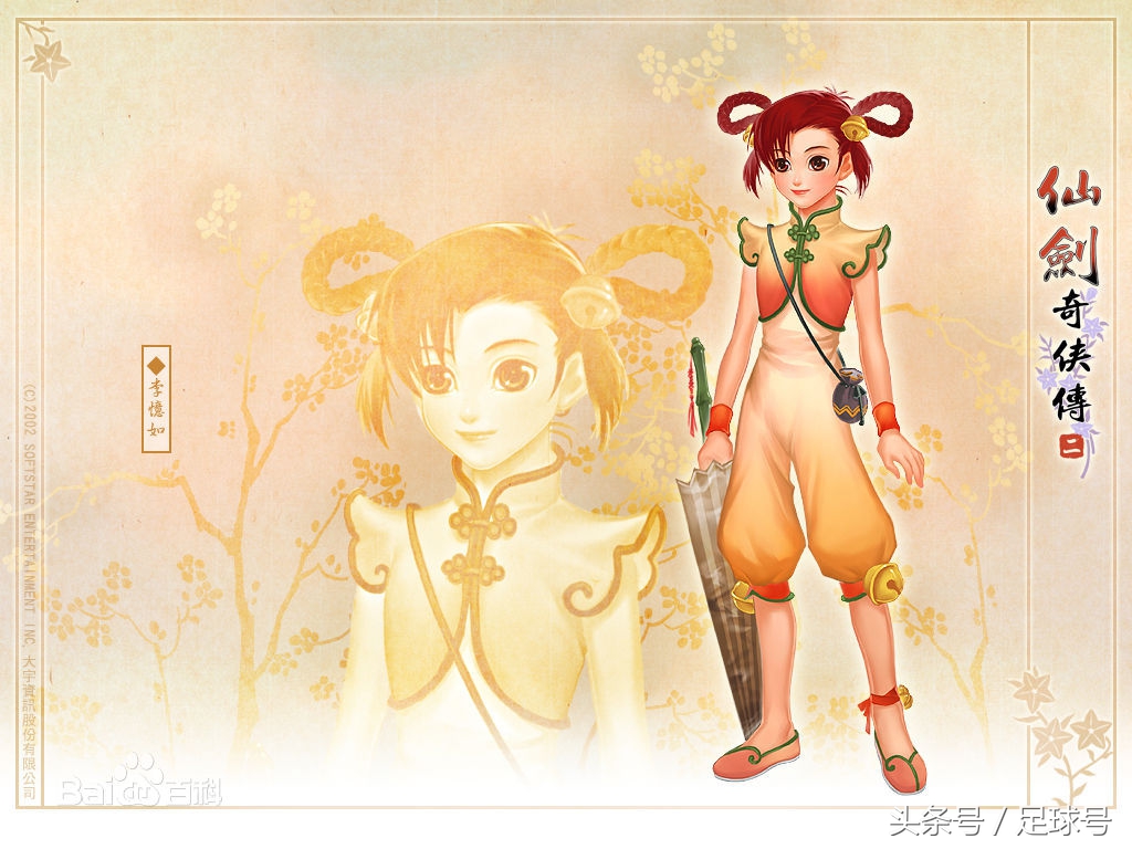 童年回忆盘点仙剑历代人物,仙剑系列最受欢迎女性角色