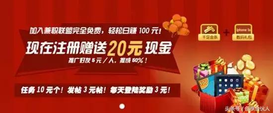 网络兼职挣钱骗局揭秘,网络兼职平台诈骗套路揭秘