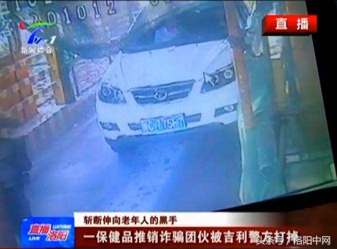 斩断伸向老年人的黑手,最新保健品诈骗团伙落网