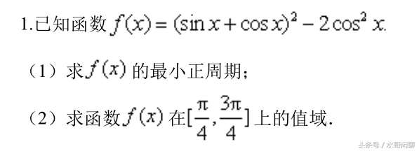 三角函数的有界性和单调性求最值,高一数学三角函数必背公式大全