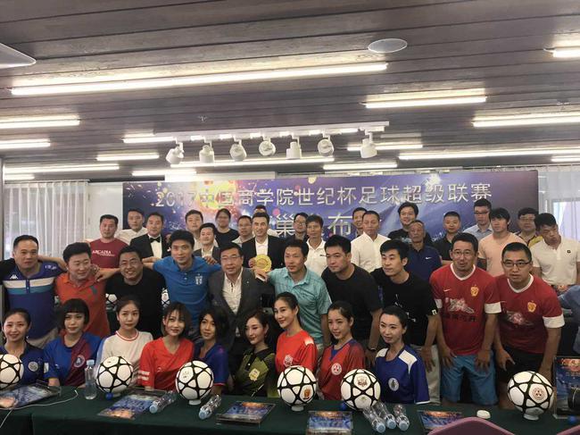 世界杯中国举办,商学院足球赛
