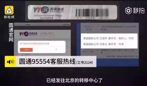 假货秒变海淘正品，竟然是顺丰和”四通一达“快递干的好事？