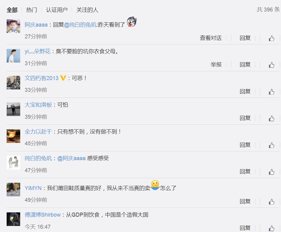 关于海淘造假事件的分析,海淘网购物流造假内幕揭秘