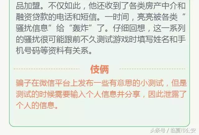 超实用防诈宝典,1分钟教你一招防诈秘籍