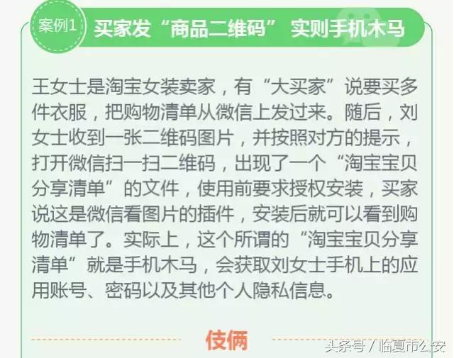 超实用防诈宝典,1分钟教你一招防诈秘籍