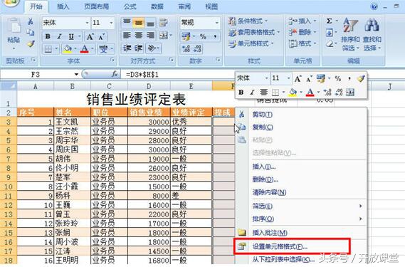 excel报表常用技巧大全,excel报表操作步骤新手