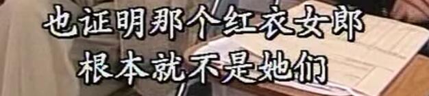 刑事侦缉档案红衣女郎杀人案,刑事侦缉档案红衣女郎男扮女装