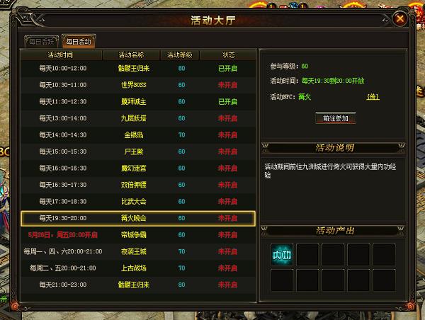 这个传奇只属于真男人《莽荒之怒》游戏评测