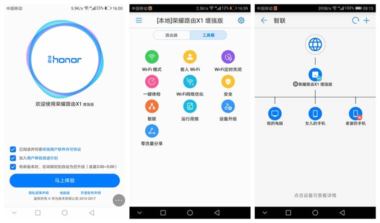 荣耀路由器x1增强版wifi扩展功能,荣耀路由x1增强版是百兆还是千兆