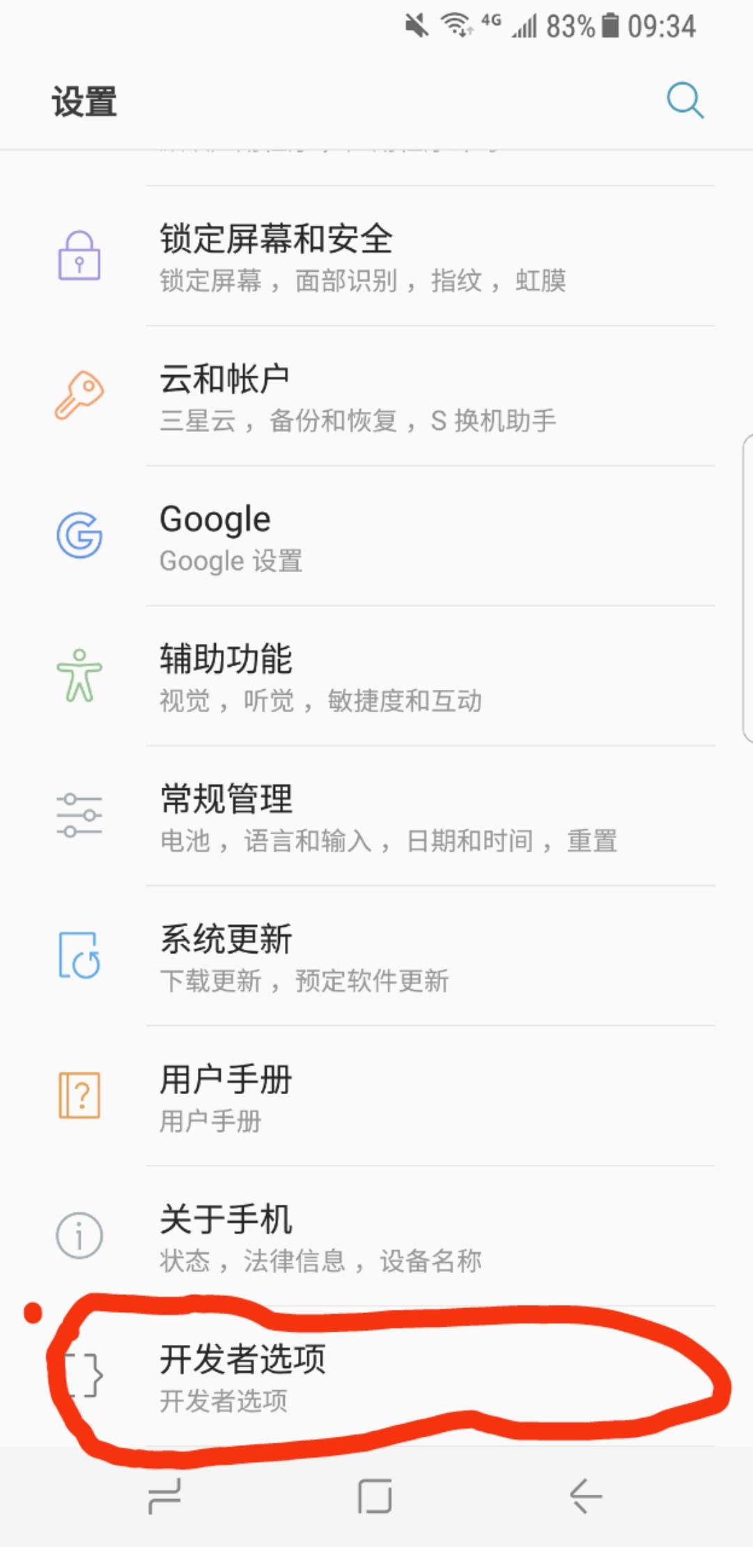 三星s8跑马灯怎么开启,三星s8黑科技跑马灯